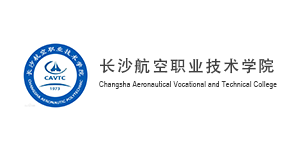 长沙航空职业技术学院